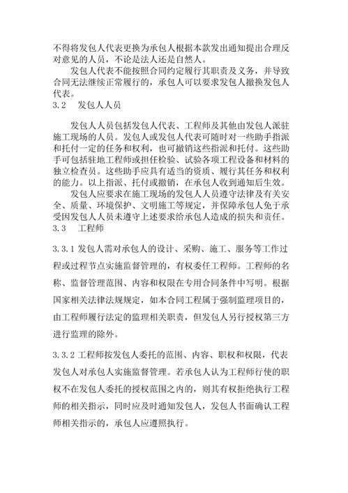 住建部發布《建設項目工程總承包合同示范文本》征求意見稿