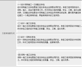 《2019一建工程法規》核心考點解析 建設工程總承包規定與工程總承包模式