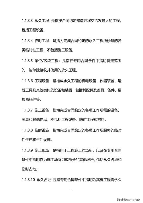 新版《工程總承包合同》示范文本正式發布，2021年1月1日起全面執行