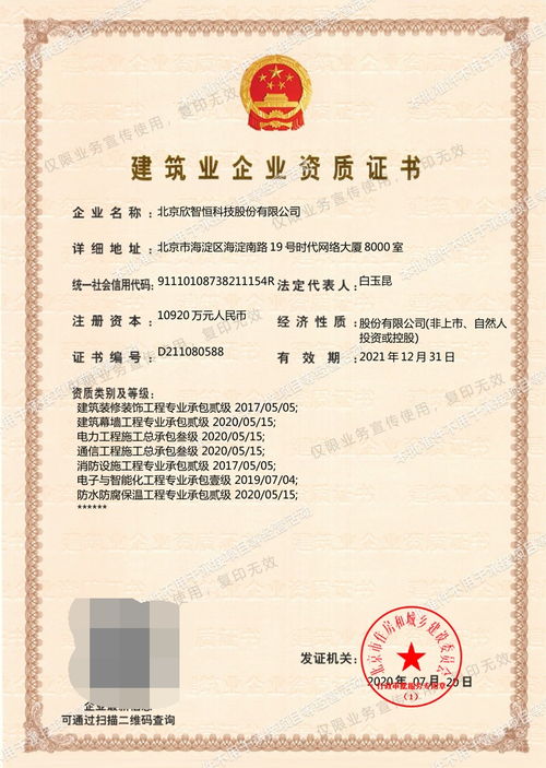 通信工程施工總承包資質 企業工程總承包的通行證與核心競爭力